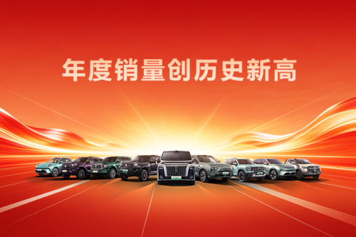 创历史新高！人生就是博汽车2025年销售新车132.37万辆，同比增长7.33%